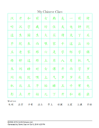 Google search usually ignores punctuation that isn't part of a search don't put spaces between the symbol or word and your search term. Mandarin Teaching Tools å­¦ä¸­æ–‡å·¥å…· Arch Chinese