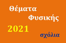 Τα θέματα είναι ταξινομημένα κατά θεματική ενότητα και χρονολογική σειρά, από το 2006 ως το 2020. 8emata Panelladikwn E3etasewn Sth Fysikh 2021 Yliko Fysikhs Xhmeias