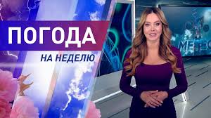 В ближайшую неделю в львове температура воздуха прогреется до +29 °c, минимальная температура будет меньше на 14 °c и опустится до +15 °c, а средняя температура воздуха составит +21 °c. Pogoda Na Nedelyu S 26 Aprelya Po 2 Maya 2021 Prognoz Pogody Belarus Meteogid Youtube