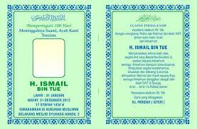 Desain Cover Yasin Photoshop Desain Cover Yasin Photoshop Desain Cover Buku Yasin Coklat Dan Bagi Yang Ingin Membuat Cover Surat Yasi In 2021 Photoshop Buku Template