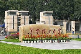 华南理工大学- 维基百科，自由的百科全书