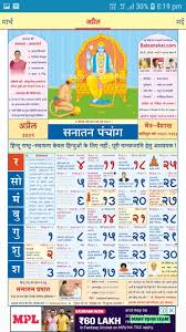 Marathi calendar 2021 is the latest marathi panchang 2021 and marathi calendar 2021. Mahalaxmi 2021 Marathi Calendar Pdf Mahalaxmi Dindarshika And Panchang 2021 à¤¶ à¤° à¤®à¤¹ à¤²à¤• à¤· à¤® à¤• à¤² à¤¡à¤° Ganpatisevak Ganpati Live Darshan Kalnirnay Calendar 2021 Ringtones Muhurat Vrat Aarti