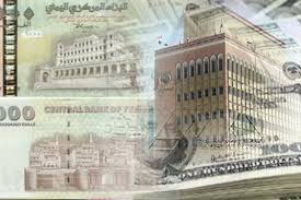 سجل الريال اليمني، اليوم الأربعاء 23 يونيو/حزيران، تراجعاً كبيرا أمام سلة العملات الأجنبية متأثراً بقرار سلطات الحوثي الانقلابية فرض إجراءات لمنع التعامل بالطبعة الجديدة التي بدأ البنك. Ø§Ù„Ø±ÙŠØ§Ù„ Ø§Ù„ÙŠÙ…Ù†ÙŠ ÙŠØ³ØªÙ…Ø± Ø¨Ø§Ù„Ù‡Ø¨ÙˆØ· Ø§Ù…Ø§Ù… Ø§Ù„Ø¹Ù…Ù„Ø§Øª Ø§Ù„Ø§Ø¬Ù†Ø¨ÙŠØ© Ø§Ø³Ø¹Ø§Ø± Ø§Ù„ØµØ±Ù Ø§Ù„ÙŠÙˆÙ… Ø§Ù„Ø«Ù„Ø§Ø«Ø§Ø¡ 24 Ù…Ø§Ø±Ø³ 2020 ØªÙ‡Ø§Ù…Ø© Ø¨Ø±Ø³