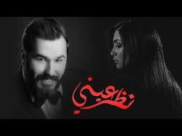 نور الزين واسراء الاصيل نظر عيني حصريا youtube fictional characters entertaining okay gesture