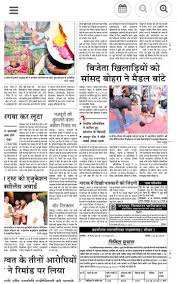 Get latest rajasthan hindi news headlines and top stories in hindi from all across rajasthan, videos, photos and more from news nation. Rajasthan News Grappling Federation Of India National Sports Federation For Grappling Haryana India
