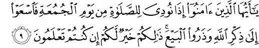 قُلْ اِنَّ الْمَوْتَ الَّذِيْ تَفِرُّوْنَ مِنْهُ فَاِنَّهٗ مُلٰقِيْكُمْ ثُمَّ تُرَدُّوْنَ اِلٰى. Surat Al Jumu Ah 62 4 11 The Noble Qur An Ø§Ù„Ù‚Ø±Ø¢Ù† Ø§Ù„ÙƒØ±ÙŠÙ…