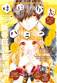 Hanikamu Honey Scanlations Comic Comic Directory Batoto Batoto Shoujo Manga Manga Manga Anime