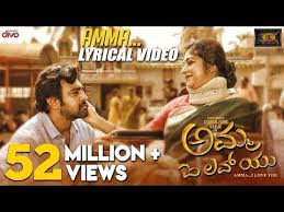 Amma Lyric Video Amma I Love You Chiranjeevi Sarja Sitara K M Chaitanya Gurukiran Youtube Mother Song I Love You Song Songs
