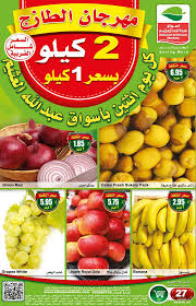 Pin On عروض العثيم