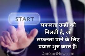 Maybe you would like to learn more about one of these? Inspirational Quotes In Hindi English 60 Quotes Status Shayari 2021