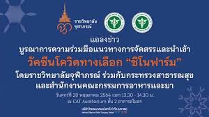 Maybe you would like to learn more about one of these? à¸ªà¸³à¸™ à¸à¸‚ à¸²à¸§ à¸à¸£à¸¡à¸›à¸£à¸°à¸Šà¸²à¸ª à¸¡à¸ž à¸™à¸˜