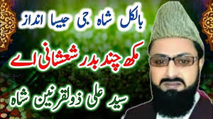 Mukh chand badar shah shani hai