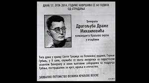 10,229 likes · 5,532 talking about this. Amerikanci Traze Da Se Objave Dokumenta O Drazi Srbija
