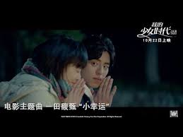 Youth is a period of stumbling journeys. Keyla S Blog Hebe Tien Xiao Xing Yun A Little Happiness Lyrics Pinyin Our Times Movie Soundtrack
