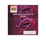 Image result for ‫راهنما و حل مساله مبانی و روشهای اصول حسابداری نشریه (۱۰۱)‬‎