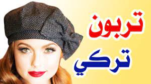 تربون تركي بكسرات how to make turban how to make turban sewing tutorials turban