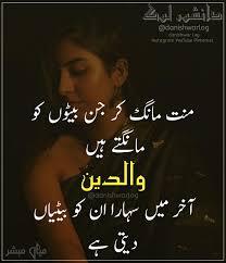 Hindi quotes images hindi quotes on life like quotes strong quotes truth quotes daughter quotes in hindi daughter poems mother father quotes reality quotes. Father Daughter Quotes Reality Quotes Daughter Quotes Father Daughter Quotes