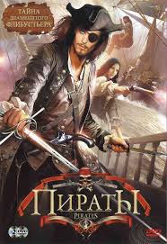 скачать фильм пираты карибского моря мертвецы не рассказывают сказки Skachat Besplatno Film Piraty Karibskogo 2 Prakard