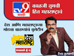 Watch now w9 without registration! Live Tv Tv9 Marathi Watch Marathi News Channel 24x7 Live Streaming à¤®à¤° à¤  à¤¬ à¤¤à¤® à¤¯ à¤² à¤‡à¤µ Maharashtra Breaking News Headlines Tv9 Marathi