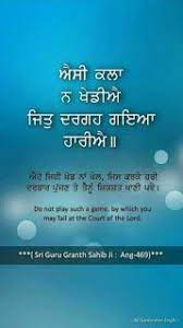 Maybe you would like to learn more about one of these? Gurbani Status In Punjabi Font Gurbani Status In Punjabi Font Shri Guru Granth Sahib Ji Ang 469 à¨… à¨¸ à¨•à¨² à¨¨ à¨– à¨¡ à¨… Punjabi Status Gurbani Quotes Image Quotes