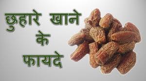 Want to check fruits pictures check here fruits name with pictures scientific names are in red color fruits below is the list of fruits name in english and hindi. à¤› à¤¹ à¤° à¤– à¤¨ à¤• à¤« à¤¯à¤¦ Amazing Benefits And Uses Of Dry Dates Chuara Youtube