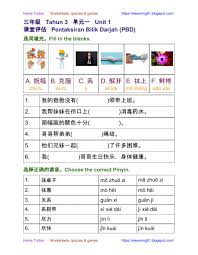 Senarai semak tahun 1, tahun 2 dan tahun 3. Ejercicio De ä¸‰å¹´çº§å•å…ƒä¸€unit 1 è¯¾å ‚è¯„ä¼°pentaksiran Bilik Darjah Pbd