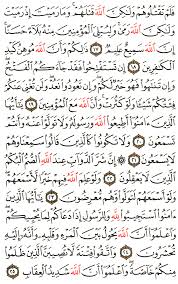 Baca surat al anfal lengkap bacaan arab, latin & terjemah indonesia. Aya 17 To 25 Surah Al Anfal English Translation Of The Meaning