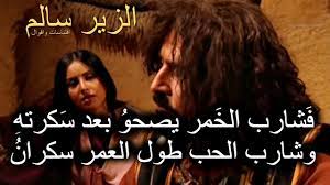 July 02, 2021 0 get link; Ø´Ø¹Ø± Ø§Ù„Ø²ÙŠØ± Ø³Ø§Ù„Ù… ØµÙˆØ± Ù…Ù† Ù…Ù‚Ø§Ø·Ø¹ Ø´Ø¹Ø± Ø§Ù„Ø²ÙŠØ± Ø³Ø§Ù„Ù… Ø±Ù…Ø²ÙŠØ§Øª