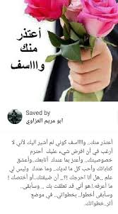 اعتذر منك واسف beautiful girl face love words girl face