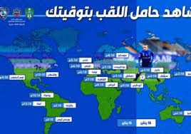 موقع إلكتروني يواكب أخبار كرة القدم المصرية والعربية والأوروبية، وستجد عبر كورة 365 نتائج مباشرة لأهم مباريات اليوم، من خلال جدول مُحدث بالنتائج وترتيب الفرق والهدافين. 3fw0h6d9hiludm