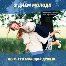 Maybe you would like to learn more about one of these? Cisar Inna Sergiyivna Den Molodi