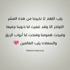 صور اسلامية مكتوب عليها ادعية دينية جميلة وكلام جميل جدا Islamic Pictures Home Decor Decals Math