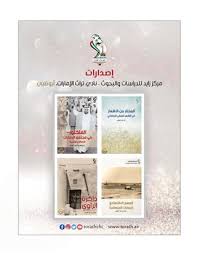 Turath 238 August 2019 By Sbzc Mags Issuu