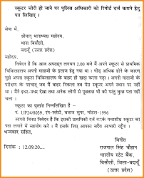 6.5 घंटे में 🗽अंग्रेजी बुलवाने🗽 वाली कोर्स के सभी वीडियो की लिंक के लिए यहाँ. Resume Letter In Hindi Application Letter Hindi To Bank Perfect Resume Format Letter Writing Format Resume Format Application Letters
