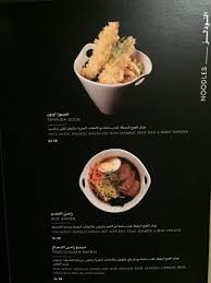 Tripadvisor Tokyo Restaurant صورة Tokyo الرياض