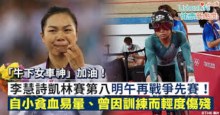 我究竟要係屋企叫到幾大聲 (所以我mute左) 牛下女車神 係奧運最後一日再為我哋香港拎多1面銅牌 ️ 今屆所有香港運動員都好勁朗 香港人陪你哋一齊闖天下拾 下一屆巴黎paris 再見 #香港運動員唔係垃圾 #2020 東京奧運會 #牛下女車神 7dtayxdbqvr Em