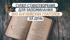 сколько слов нужно выучить чтобы свободно говорить на английском Oh Uzh Eti Nepravilnye Glagoly Skolko Muchenij I Somnenij Skolko Putanicy Kazhetsya Zapomnit Eto Prosto Nere Learn English English Phrases English Lessons