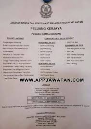 Pada menjalankan kuasa yang diberikan oleh subseksyen akta kastam 8. Jawatan Kosong Kerajaan 2017 Di Jabatan Bomba Dan Penyelamat Malaysia Jbpm 22 September 2017 Appjawatan Malaysia