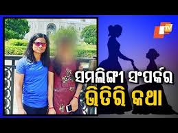 Check spelling or type a new query. Dutee Chand In Same Sex Relationship Family Sees Conspiracy Youtube