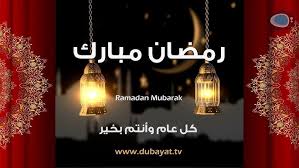 Palestine red crescent society total communication centre (1.7.2015): Ramadan Mubarak 2019 Ø±Ù…Ø¶Ø§Ù† Ù…Ø¨Ø§Ø±Ùƒ Youtube