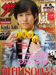 aiba masaki おしゃれまとめの人気アイデア pinterest dina indriati 雑誌 表紙 二宮 和 也 嵐