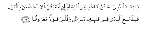 Pada ayat ini, allah menerangkan sikap dan tindakan kaum muslimin dalam menghadapi perang ahzab. Surah Al Ahzab Arabic Text With Urdu And English Translation