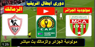 يتم نشر الصحف في الجزائر الجزائر اليوم بثلاث لغات هي : Ù…ÙˆÙ„ÙˆØ¯ÙŠØ© Ø§Ù„Ø¬Ø²Ø§Ø¦Ø± ÙŠØ®Ø³Ø± Ù…Ù† Ø§Ù„Ø²Ù…Ø§Ù„Ùƒ Ù…Ù„Ø®Øµ Ù…Ø¨Ø§Ø±Ø§Ø© Ø§Ù„Ø²Ù…Ø§Ù„Ùƒ ÙˆÙ…ÙˆÙ„ÙˆØ¯ÙŠØ© Ø§Ù„Ø¬Ø²Ø§Ø¦Ø± Ø§Ù„ÙŠÙˆÙ… 3 4 2021 Ø¯ÙˆØ±ÙŠ Ø§Ø¨Ø·Ø§Ù„ Ø§ÙØ±ÙŠÙ‚ÙŠØ§ ÙƒÙˆØ±Ø© Ø³ÙƒØ§ÙŠ