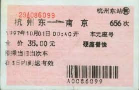 The site owner hides the web page description. ç´™è³ªç«è»Šç¥¨å³å°‡æˆç‚ºæ­·å² ä¸€çµ„åœ–å¸¶ä½ çœ‹ç«è»Šç¥¨æ¨£å¼è®Šé· æ¯æ—¥é ­æ¢