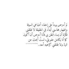 عربي عرب تمبلر عربية كلام كلمات ادب اقتباس اقتباسات تمبلريات مقتبس عرب اقوال عربية خواطر كلام ادب عربي اقوا words quotes wisdom quotes life quotations