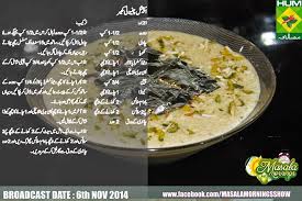 Cooking Recipes Special Chinoti Kheer Cooking Recipes Recipes Cooking Recipes Desserts