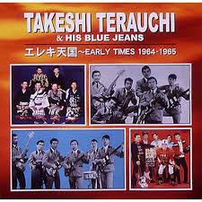 1962年 に「 寺内タケシとブルージーンズ 」を結成、現在までに1500校を超える高校を回りハイスクールコンサートを開催。 ロシア 、 アメリカ 、 ブラジル 、 台湾 など世界でも公演を行っていた。 ã‚¨ãƒ¬ã‚­å¤©å›½ Early Times 1964 1965 å¯ºå†…ã‚¿ã‚±ã‚·ã¨ãƒ–ãƒ«ãƒ¼ã‚¸ãƒ¼ãƒ³ã‚º Hmv Books Online Tecn 28916