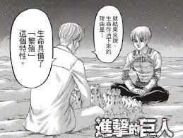凝炼一下分析得到的结论： 一、最重要的一点，整个漫画的都是尤弥尔的记忆，都是'路'。 理由： ①未来的艾伦没有哪怕尝试去解救他的母亲。 ②记忆碎片里鸟的视觉角度：俯瞰记忆下的众生，和多次出现的黑衣人黑影伏笔，艾伦记忆碎片里多出. è¿›å‡»çš„å·¨äºº è‰¾ä¼¦çš„è®¡åˆ'å¤±è´¥ å…µé•¿åœ†æ¢¦ èŽ±çº³ç»ˆäºŽä¸åäº† ä»Žæ–°å¼€å§‹start News Today