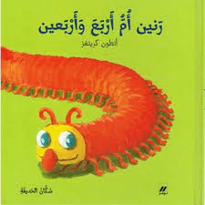 Maybe you would like to learn more about one of these? Ø§Ù… Ø§Ø±Ø¨Ø¹Ø© ÙˆØ§Ø±Ø¨Ø¹ÙŠÙ†