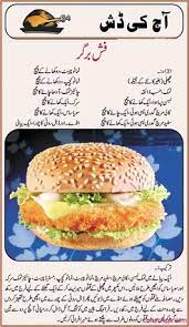 Urdu Cooking Recipes Olx Mazza